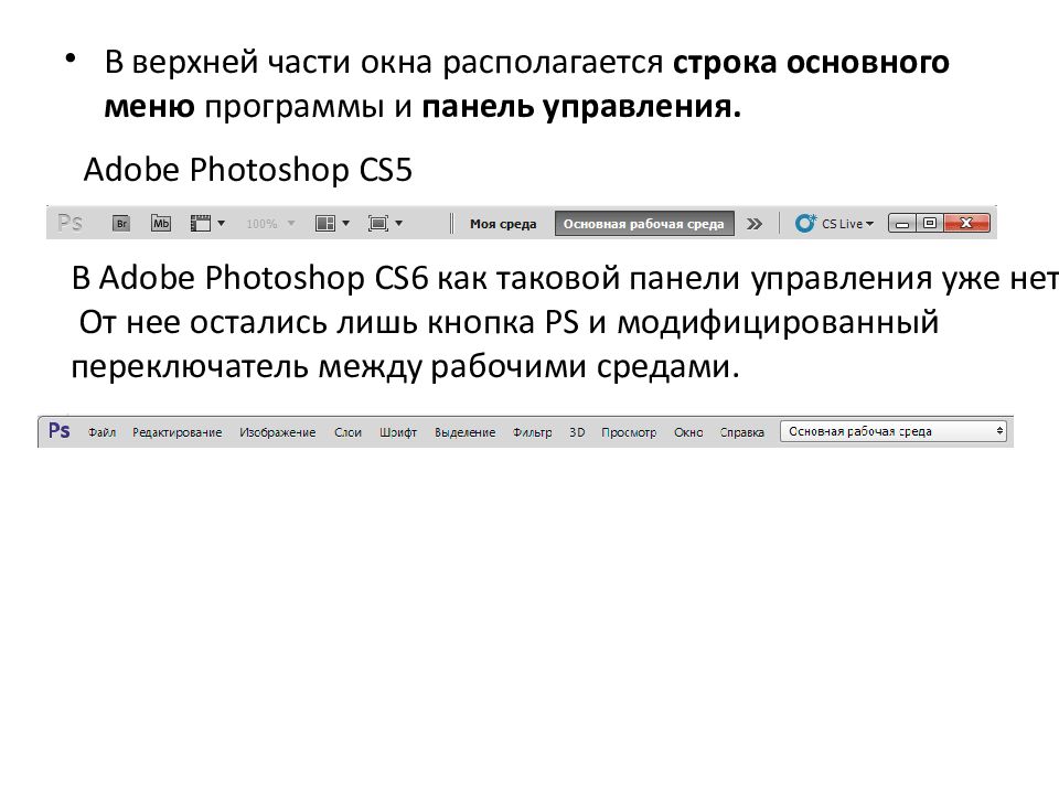 Назначение и основные возможности программы Adobe Photoshop