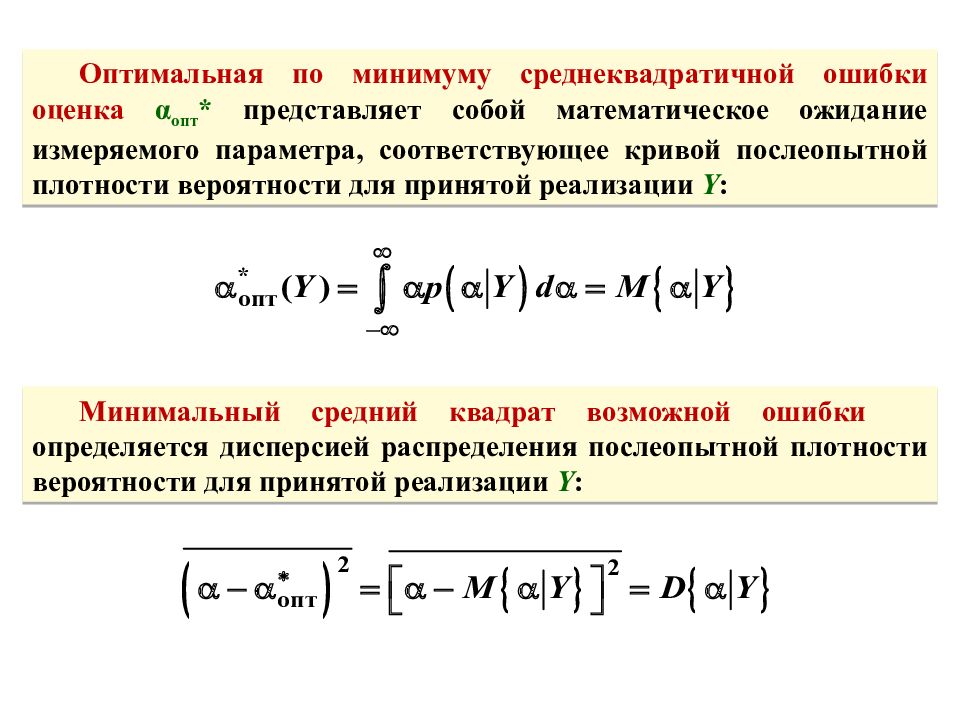 Теоретические основы радиолокации Тема 1 : Принципы построения системы ПРН