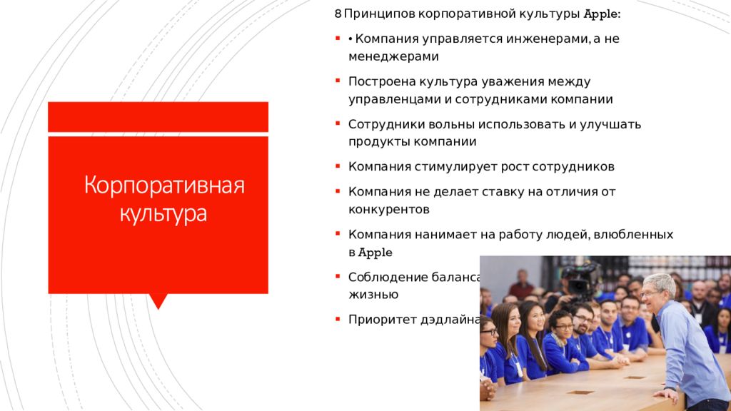 Бизнес план компании apple презентация