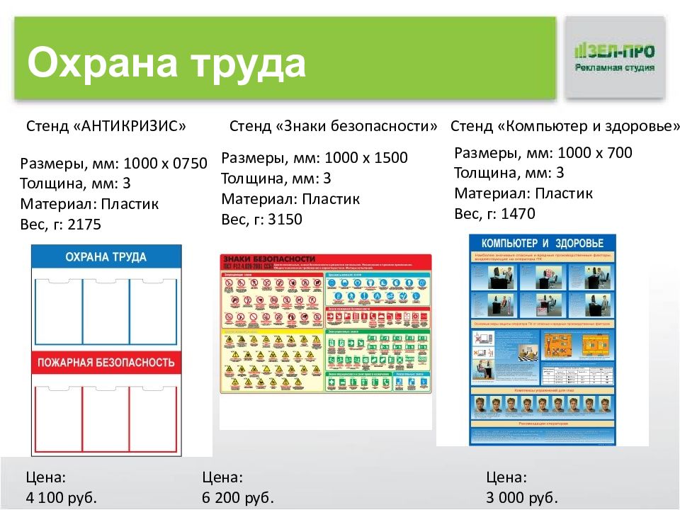 Стендов на компе. Стенд код безопасности. Строки для обозначения стенда. Фильм недели обозначение для стенда. Стенд знаки отличия 80*170 купить.