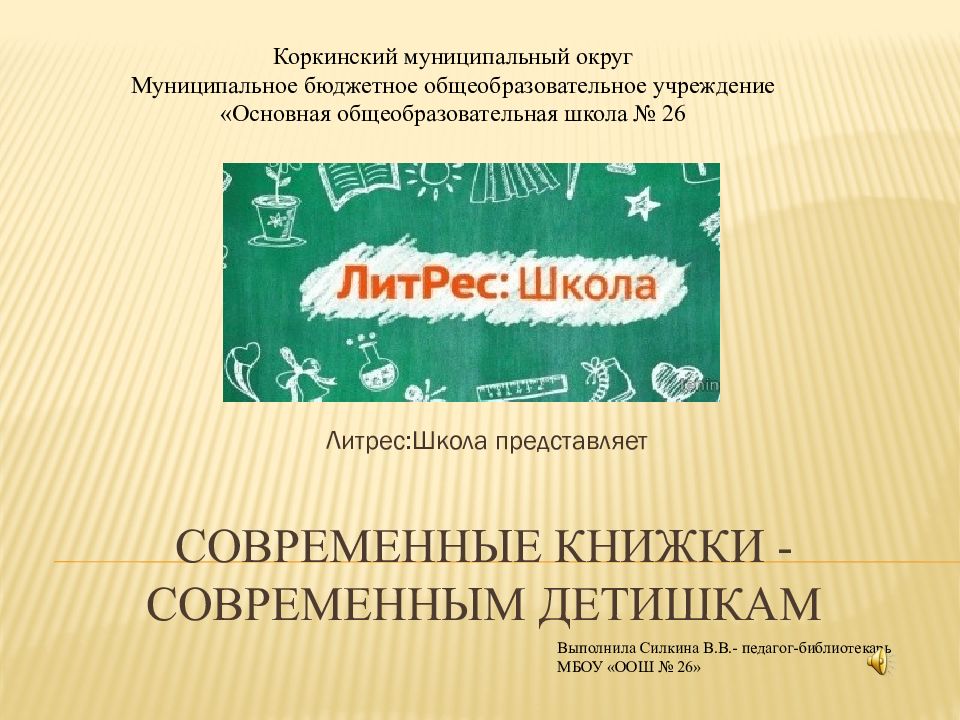 Современные книжки -современным детишкам