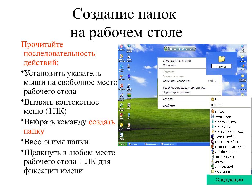 Порядок действия при сохранении презентации в своей папке