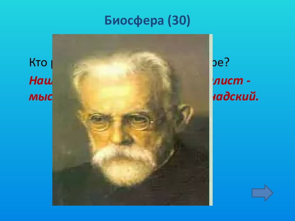 Своя игра по географии 8 класс по россии презентация