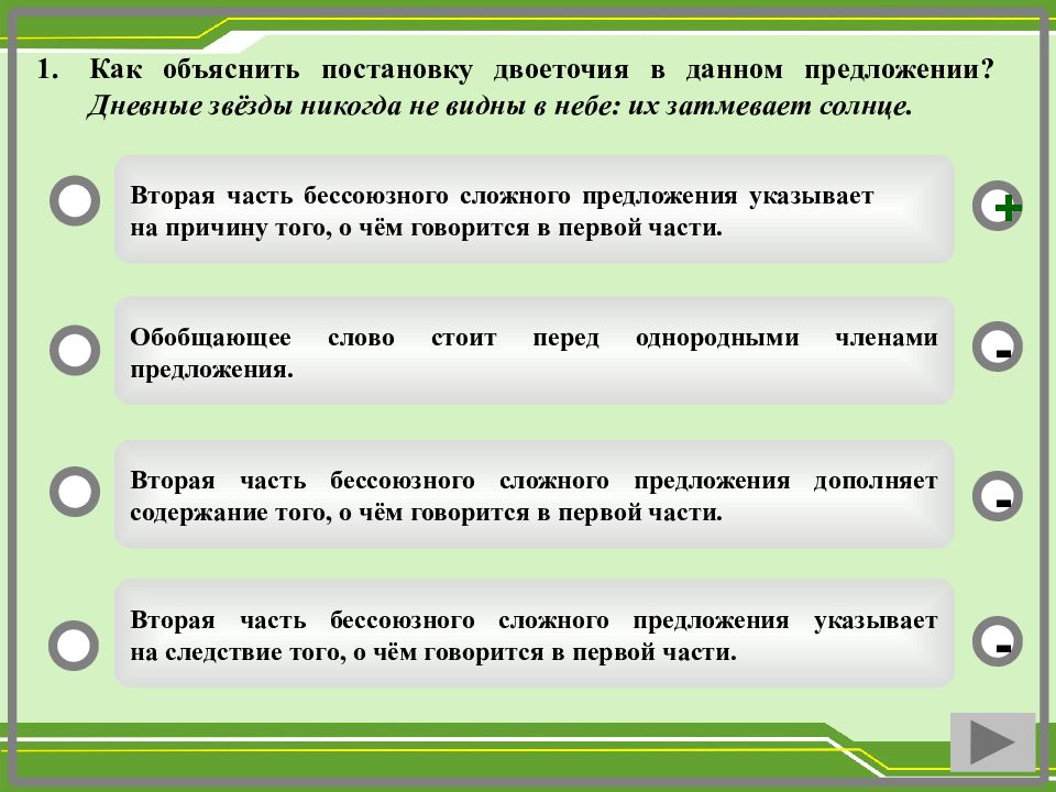 Среди предложения 4 8 найдите предложение