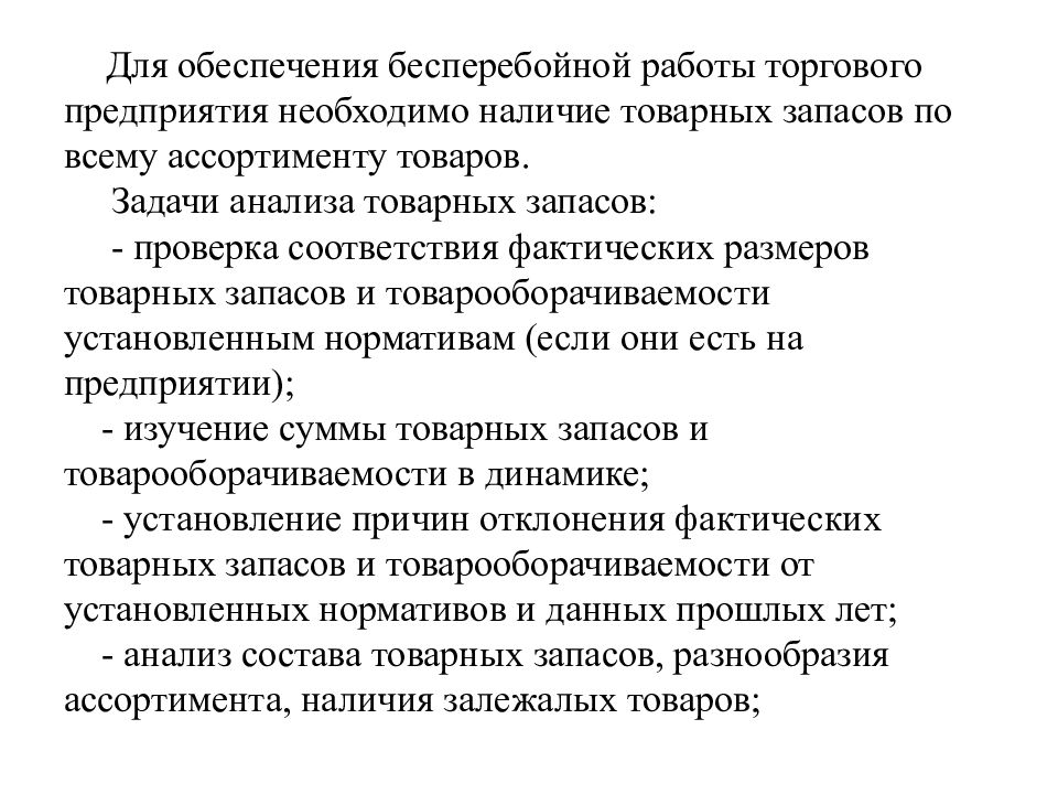 Обеспечил бесперебойную работу