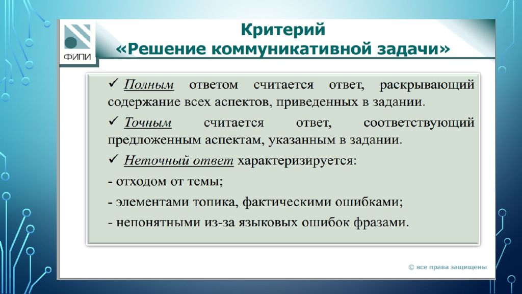 ИТОГИ ОГЭ ПО английскому языку 2022, ТИПИЧНЫЕ ошибки участников и рекомендации