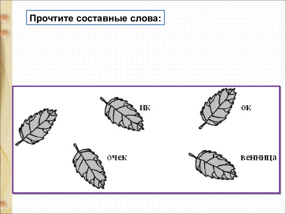 Берестов воробушки сеф чудо 1 класс презентация