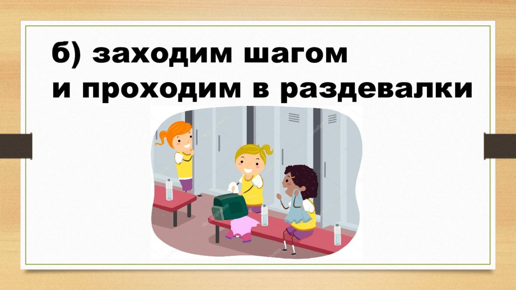 Викторина правила поведения в школе презентация