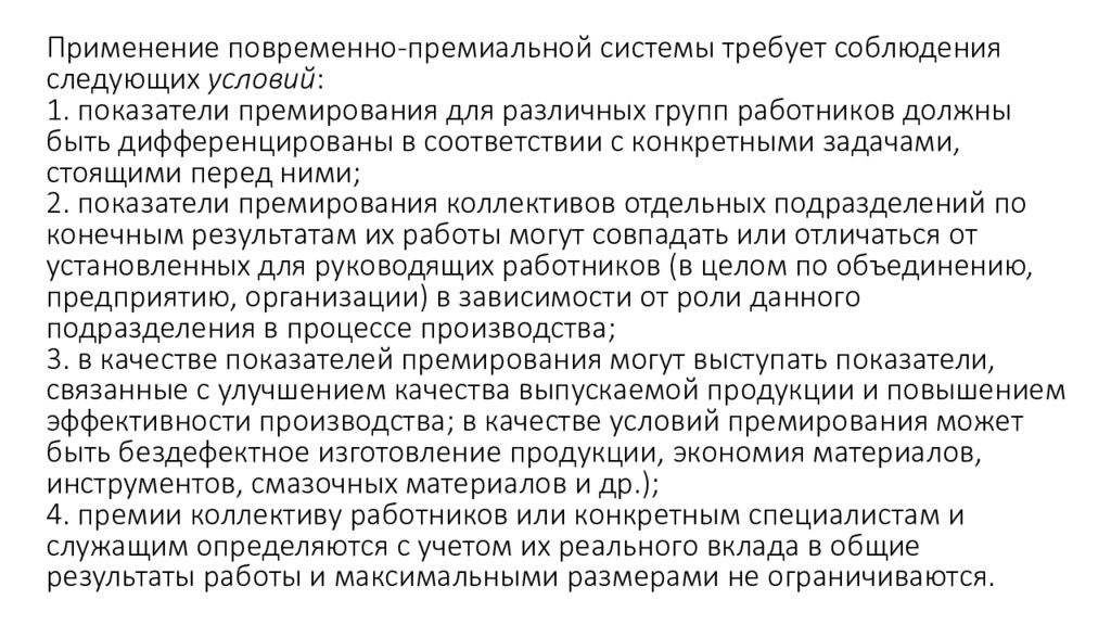 Характеристики раскрывающие человека. Качественные характеристики трудового потенциала. Профессионально-квалификационная характеристика труда. Показатели профессионально-квалификационного потенциала:. Потенциал оплаты труда.