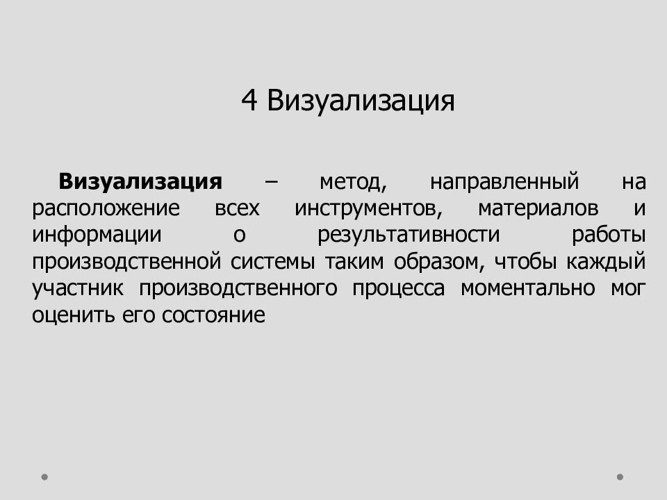 Метод визуализации. Визуализация метод исследования. Визуализация как метод исследования. Инструменты метода визуализации.