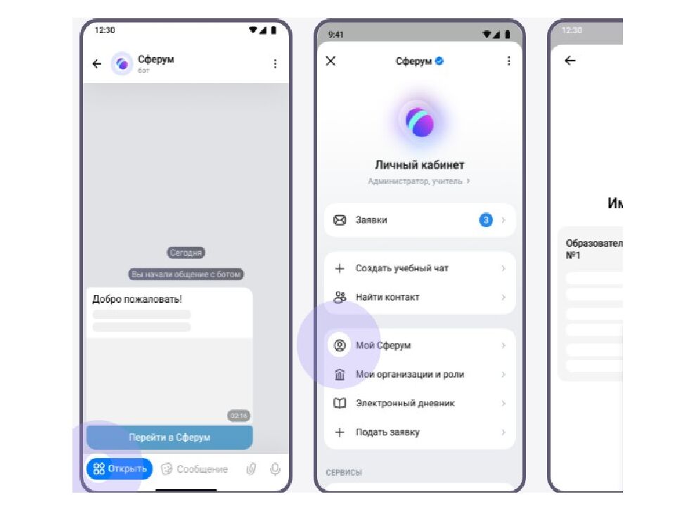 Родительское собрание №1