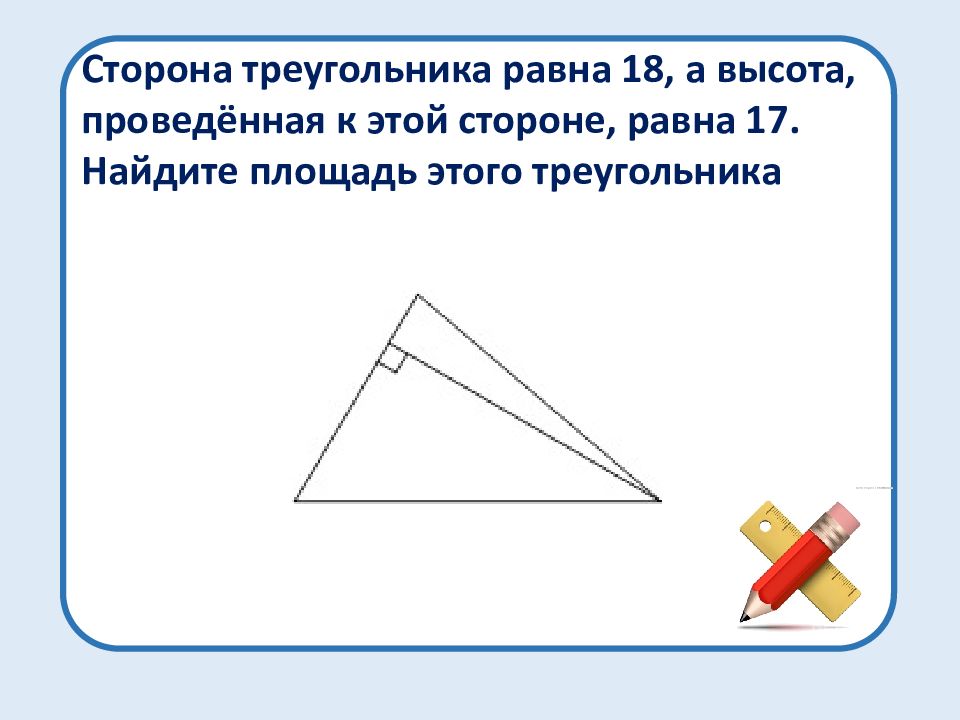 Огэ геометрия презентация