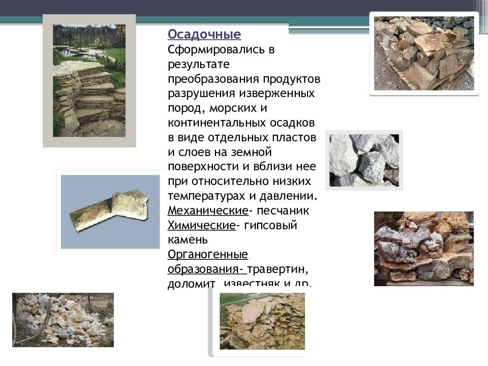 магматические горные породы. магматические осадочные и метаморфические горные породы. базальтовая магма. осадочные горные породы подразделяются на. парагенез.