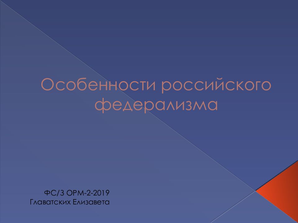 Презентация характеристика россии