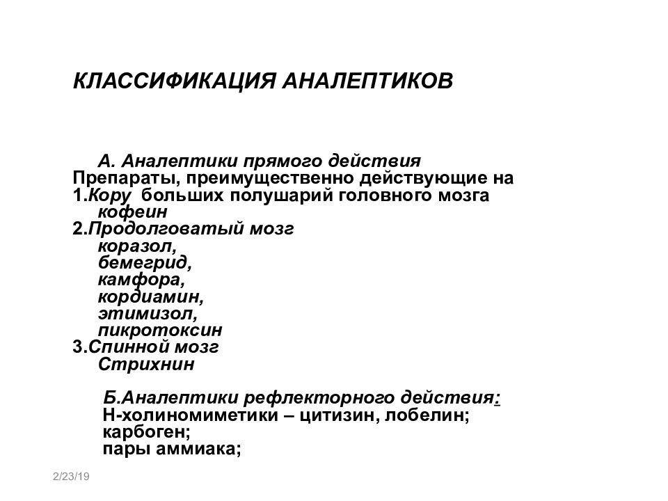 Аналептики это. Аналептики классификация. Аналептики классификация фармакология. Сравнительная характеристика аналептиков. Аналептики прямого действия препараты.