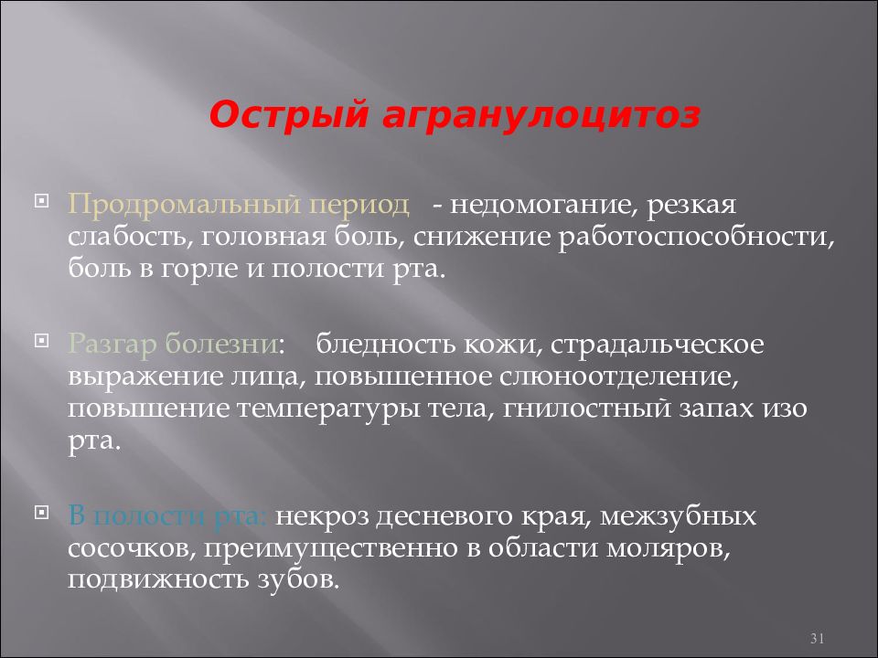 Жалпы патология презентация