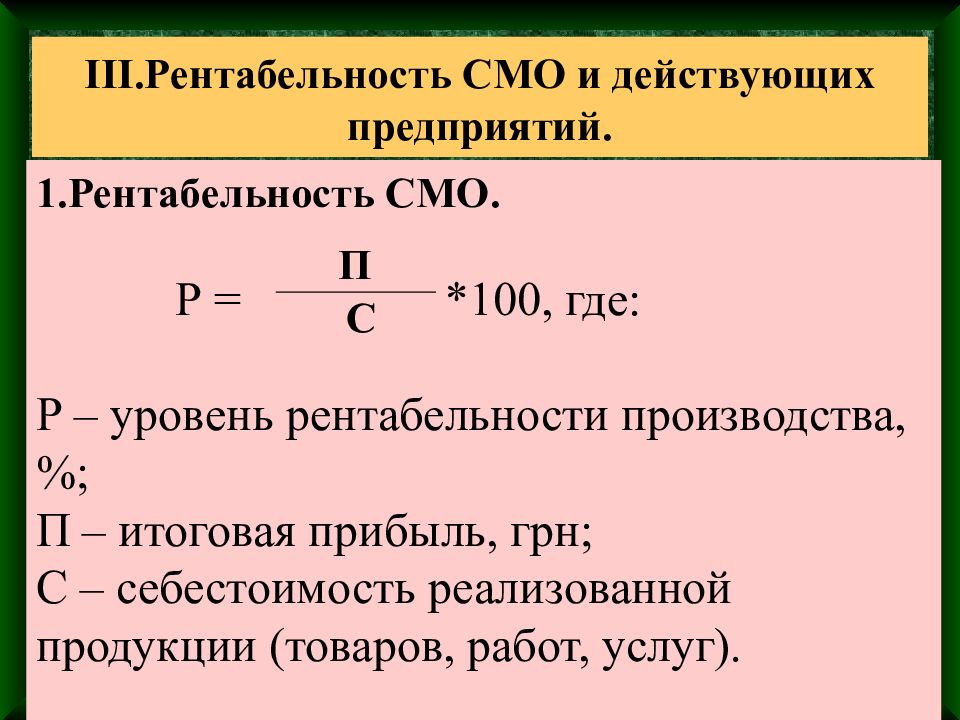 Рентабельность продукции. Уровень рентабельности. Уровень рентабельности формула. Уровень рентабельности производства. Рентабельность продукции рассчитывается по формуле.