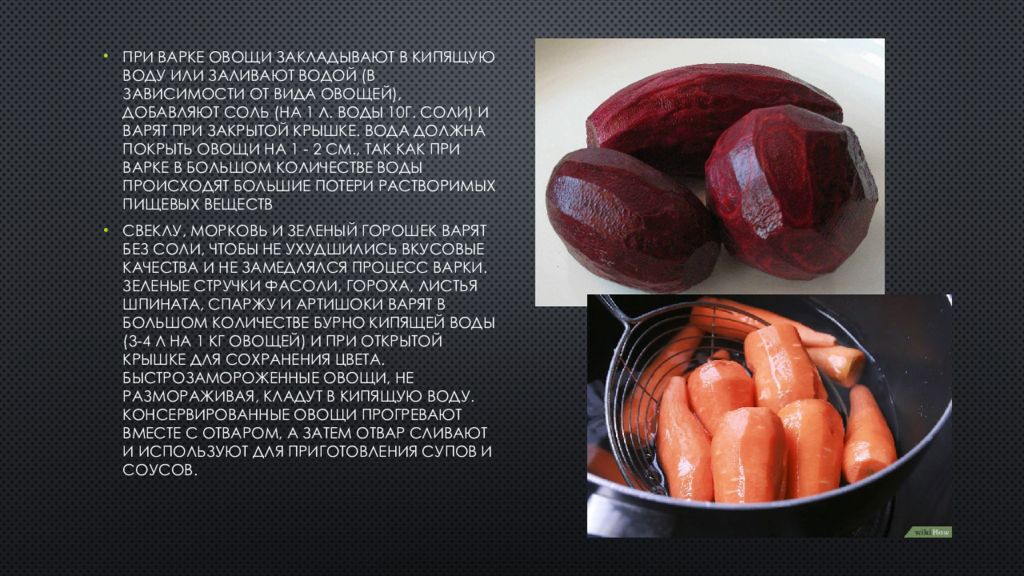 Основные правила варки овощей. Кулинарная обработка продуктов. Специфика консервированных овощей. Виды варки овощей. Виды варки овощей.