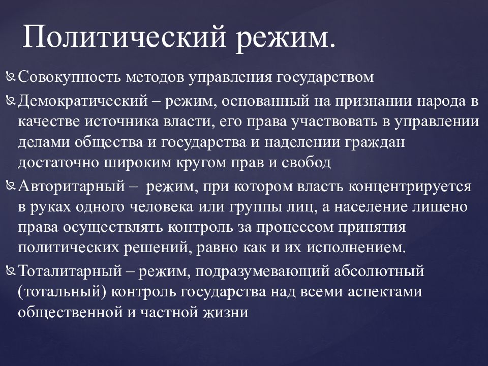 Полит термины. Политические термины. Казеозная пневмония дифференциальная диагностика. Догматичность.