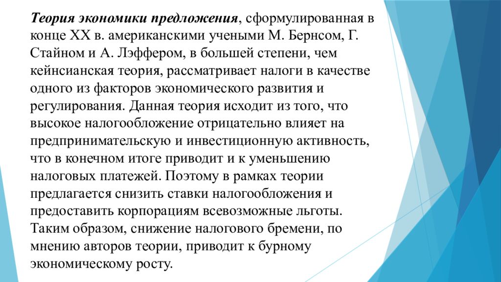 История налогообложения в россии презентация