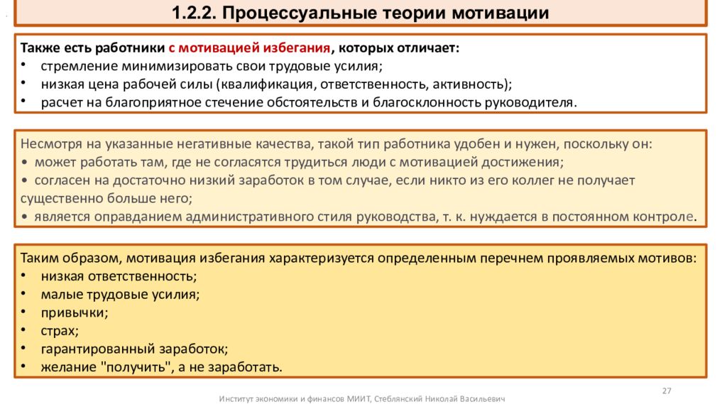 Если общество стремится минимизировать. Влияние стиля руководства на мотивацию персонала.