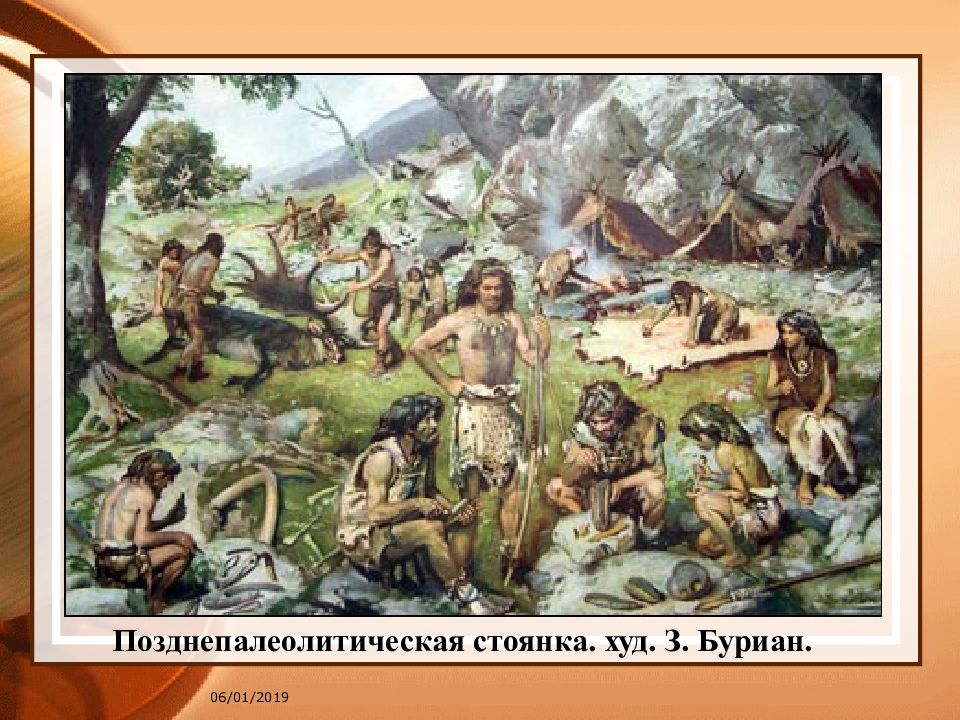 первобытные собиратели и охотники 5 класс. первобытные собиратели и охотники 5 класс. первобытные собиратели. первобытные охотники и собиратели. родовые общины древнего мира 5 класс.