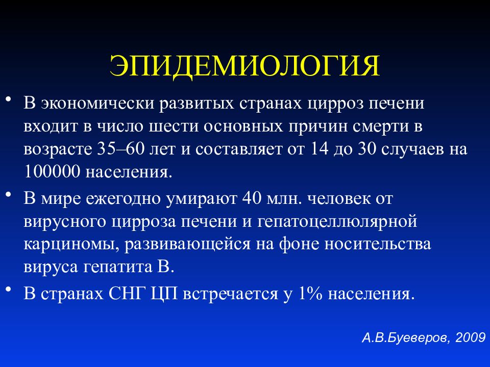 Токсический алкогольный цирроз печени. Печень при алкогольном циррозе. Алкогольный цирроз прогноз. Алкогольный цирроз прогноз. Алкогольный гепатит и цирроз печени.