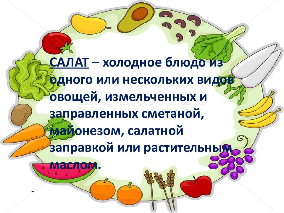 Технология овощей. Приготовление блюд из овощей и фруктов. Блюда из овощей и фруктов презентация. Технология приготовления блюд из овощей и фруктов. Проект приготовление блюд из овощей.