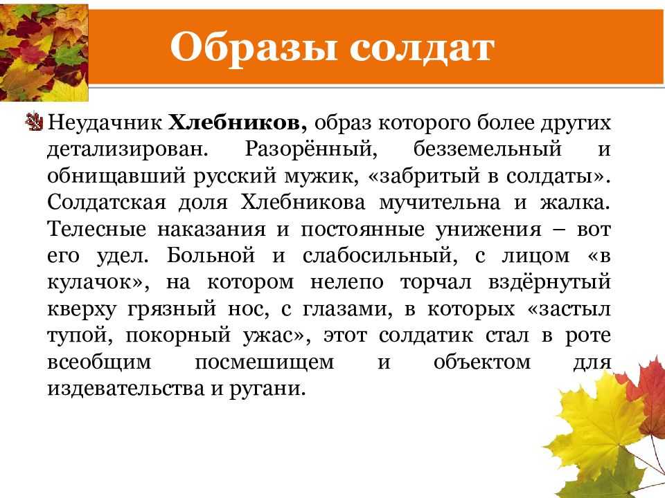 Урок по повести поединок куприна 11 класс с презентацией