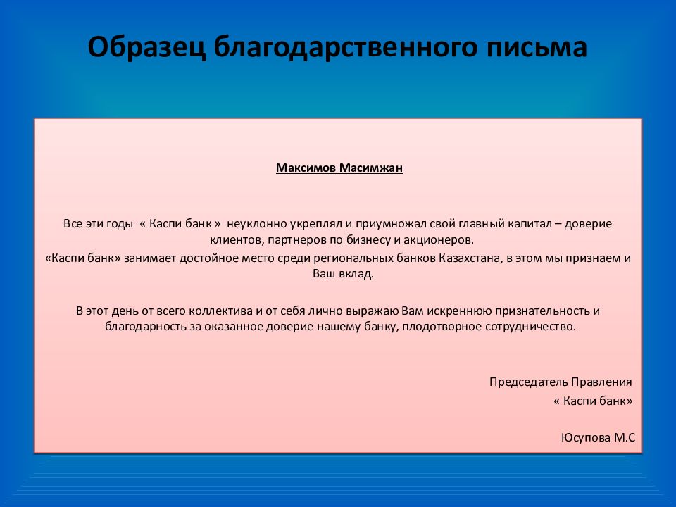 Как ответить на деловое письмо образец