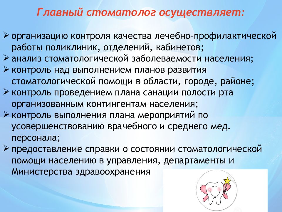 гражданско-правовая ответственность несовершеннолетних. особенности оказания стоматологической помощи детям. амбулаторная стоматологическая помощь. приказ об оказании стоматологической помощи детям. особенности организации стоматологической помощи детям.