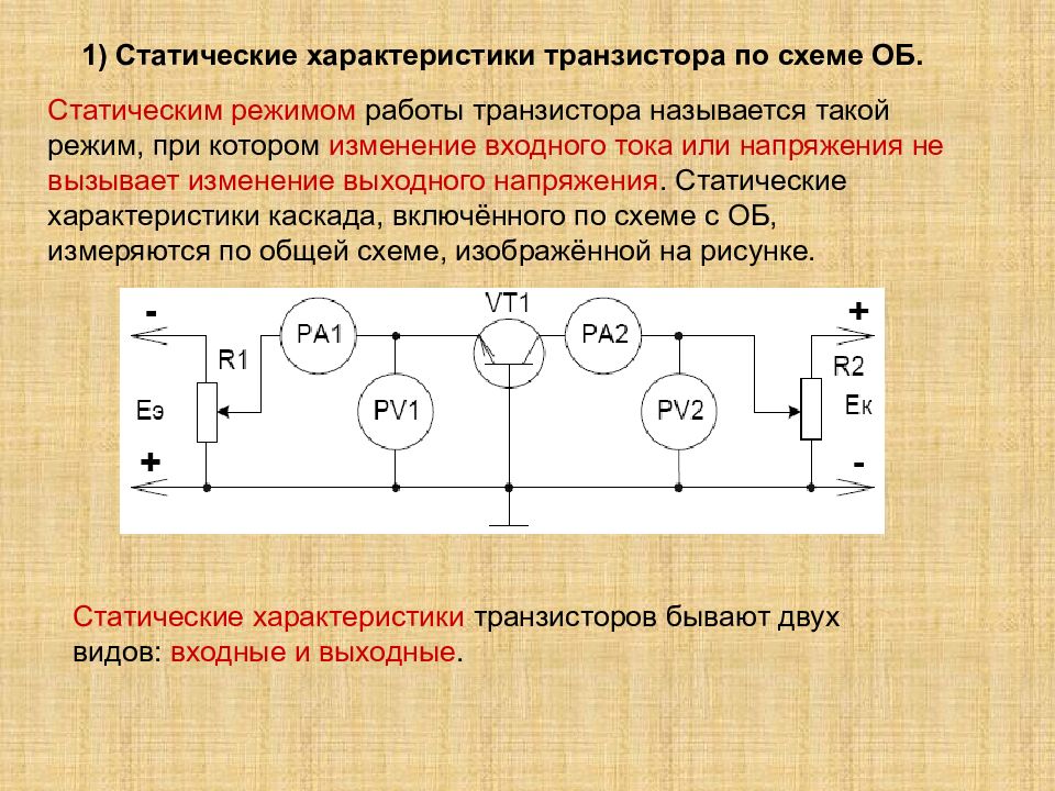 Схема параметры