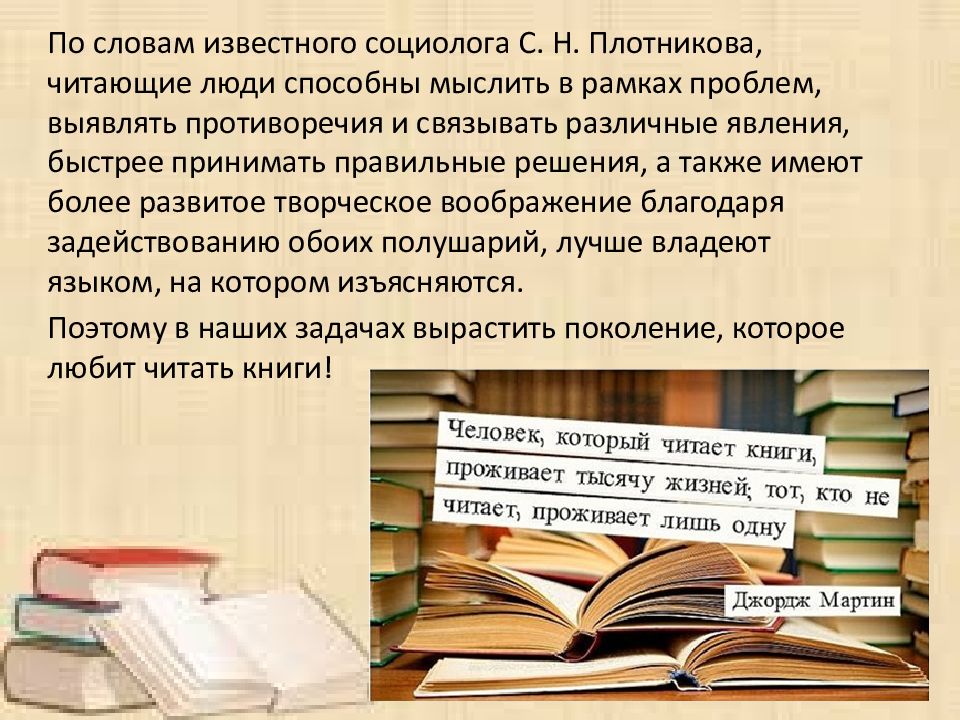 Что читает современное поколение. Презентация на тему что читает наше поколение. Тема проекта что читают современные подростки. Современное поколение и книги. Что читает современная молодежь проект.