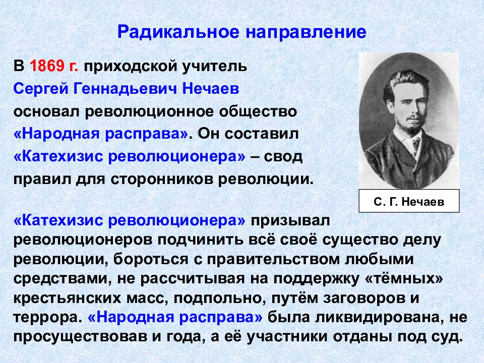 Александр 2 общественные движения презентация