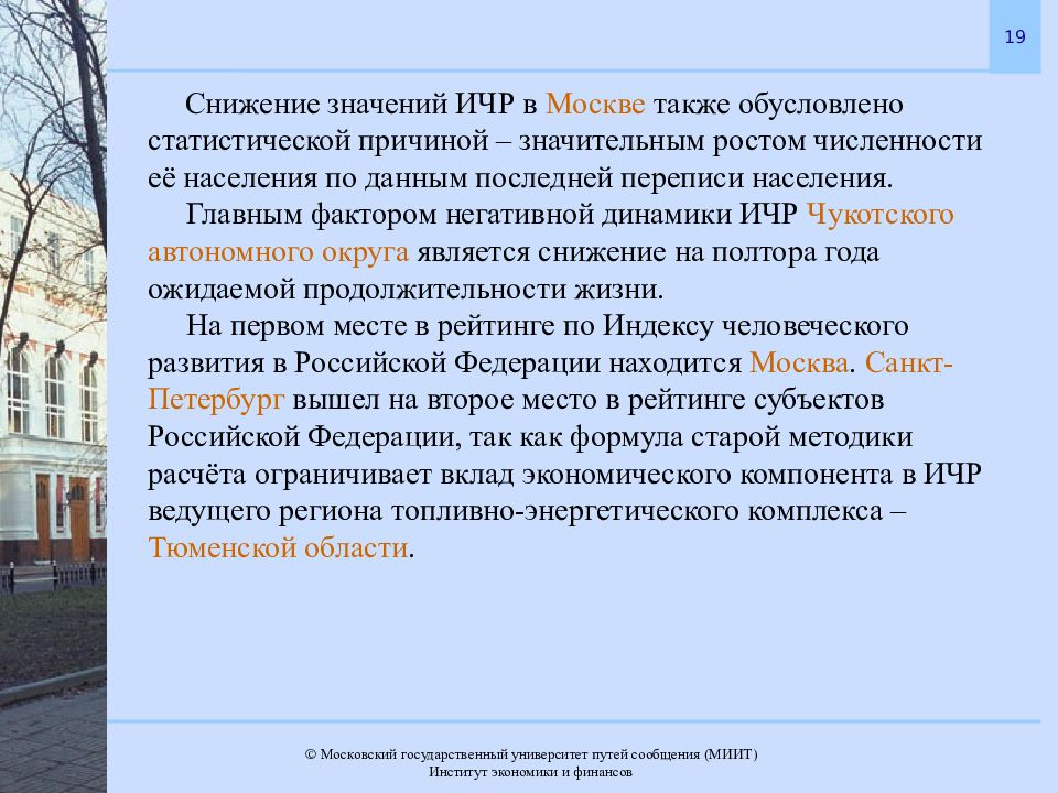 Качество жизни населения ичр презентация. Снижение значимости. Снижение значимости события.