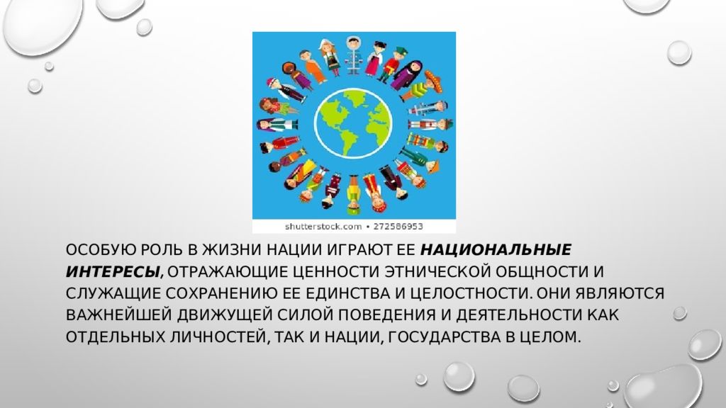 Что является гарантом жизни нации. Психологическая основа нации. Нация признаки нации. Психология нации. Культур снова душевного здоровья нации.