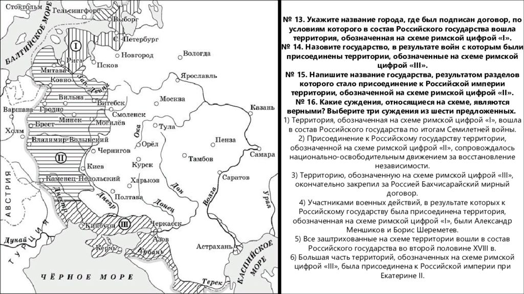 Особенности географии исторической россии. Территория с городом обозначенным на схеме цифрой 3 вошла в состав. Укажите название русского города где был подписан договор с Китаем. Концепция Стейна Роккана в исторической географии..