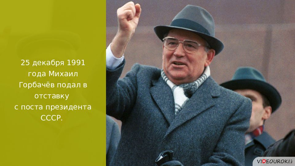 Национальная политика и подъем национальных движений распад ссср презентация