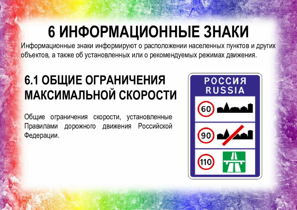 Информационный символ. Информационные значки. Информационные знаки презентация. Информационные знаки в магазинах. Информационная табличка со скоростью.