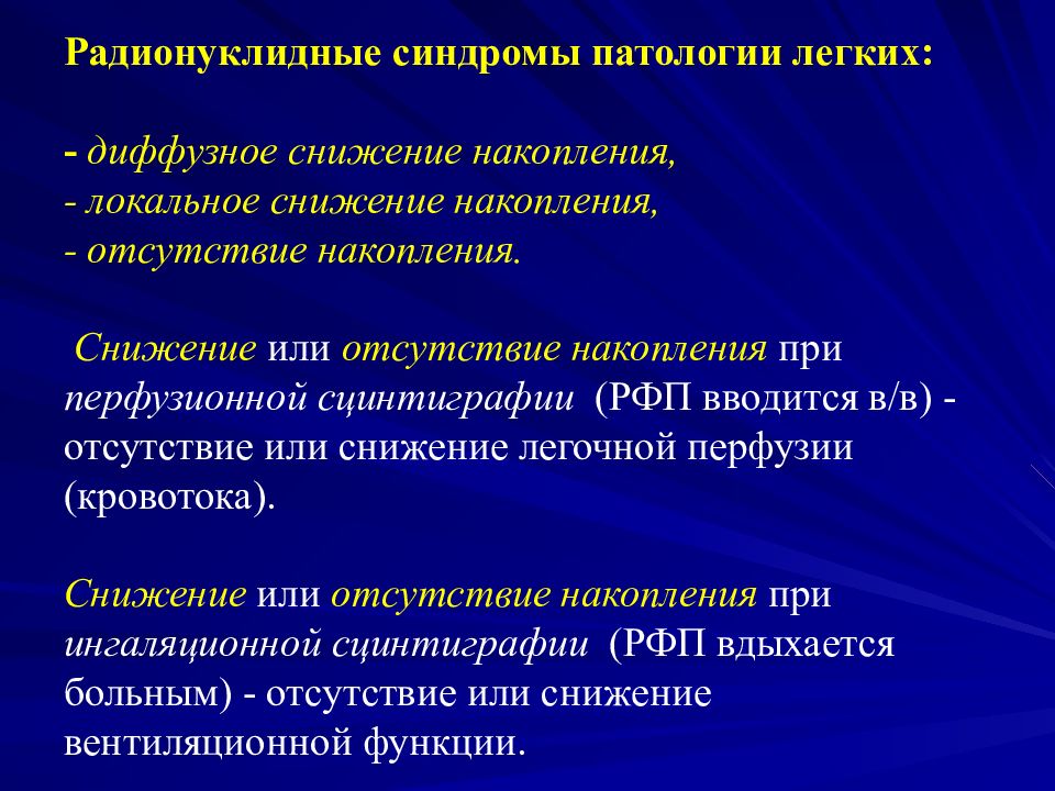 Синдром патология. Синдромы патологии легких. Синдромы при легочной патологии. Синдром патологической регенерации. Синдром патологических выделений.