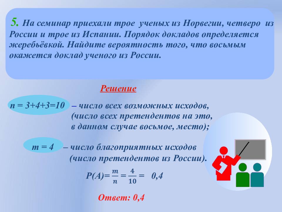 Вероятность задачи. Формула благоприятных исходов число всех исходов. Как найти количество всех исходов. Как решать задачи на вероятность формула. Теория вероятности 10.