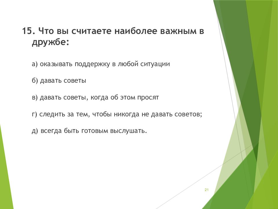 Презентация дружба и войсковое товарищество основа боевой готовности частей и подразделений