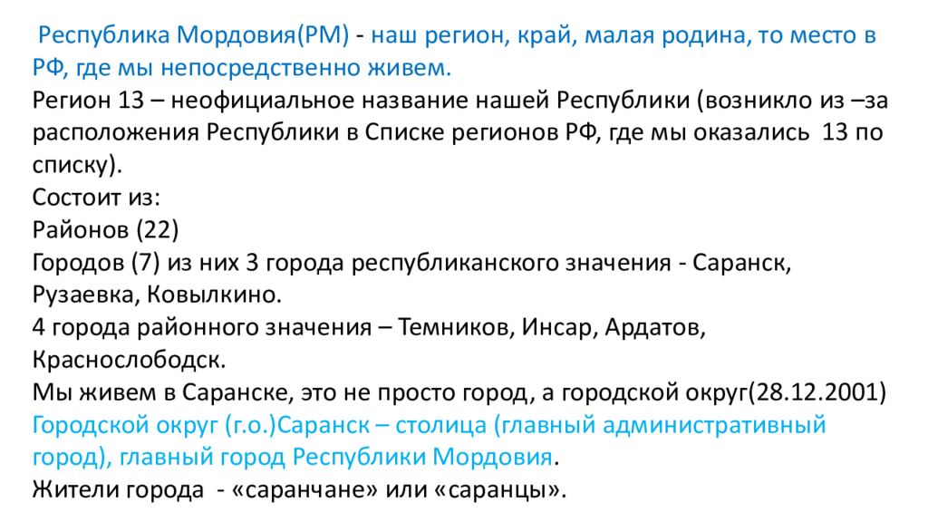 Код предмета впр 2023. Номера регионов впр. Коды впр. Впр 7 класс география с ответами. Ответы по впр 72 регион.