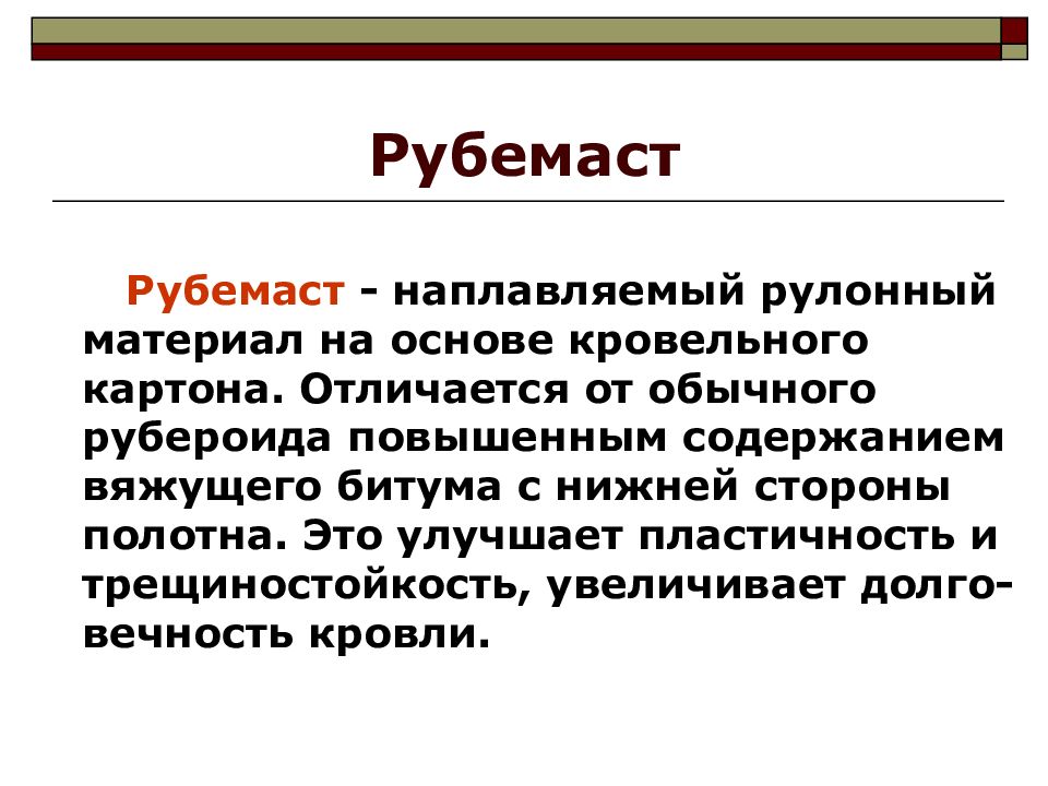 Содержание связывать. Битумные вяжущие вещества. Пластичность вяжущих веществ. Пластичность битума. Битум и рядовые вяжущие и материалы на их основе.