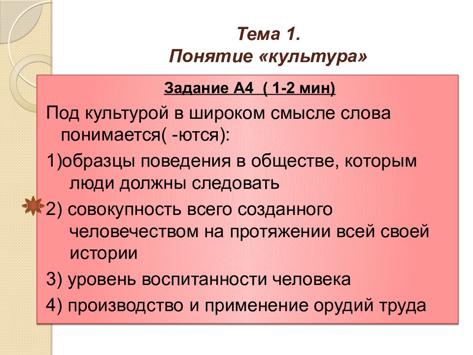 Подготовка к огэ по обществознанию 9 класс социальная сфера презентация