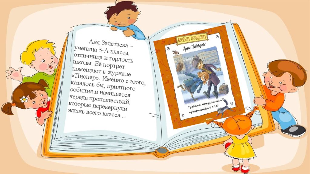 Год хорошего ребенка книга