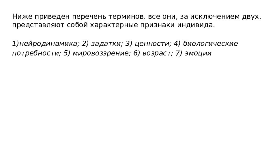 Природное и общественное в человеке презентация