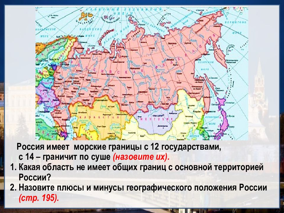 Политическая карта россии соседи россии