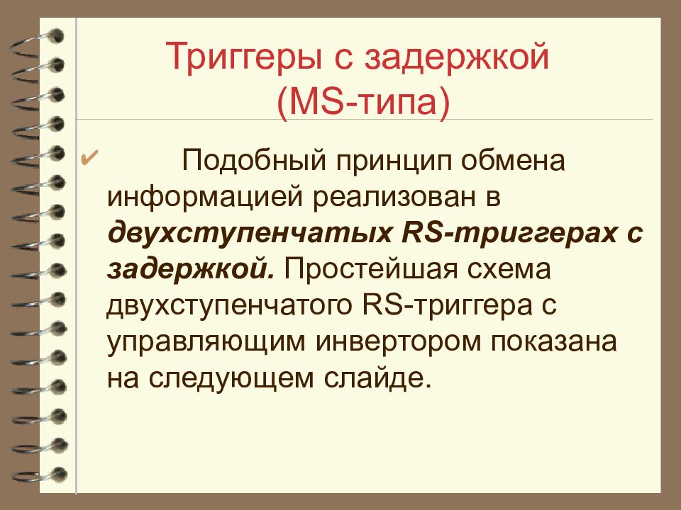 Принцип обмена информации. Принцип подобное подобным.