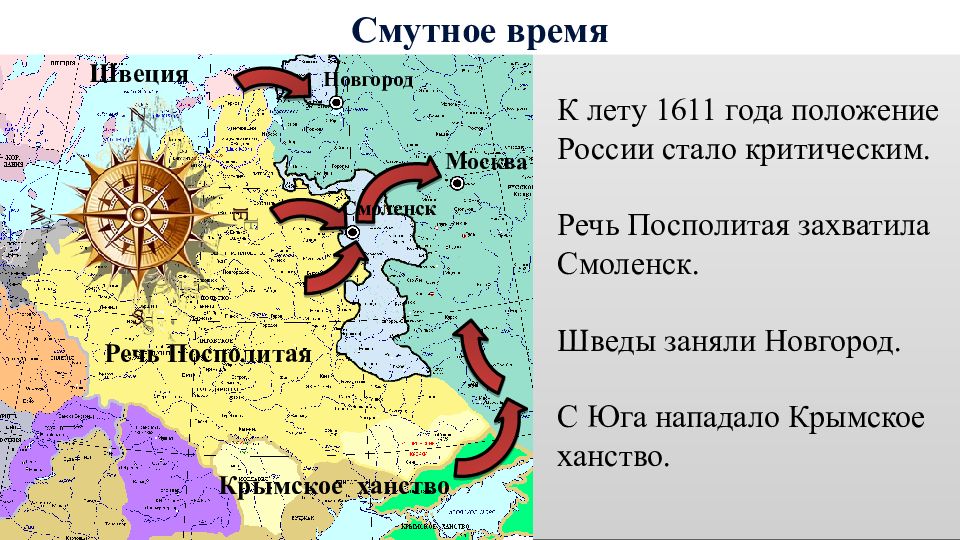 Смоленск речь посполитая